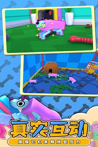 摇摆狗狗手机版截图