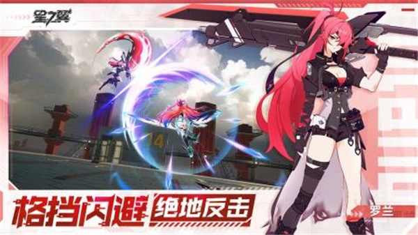 星之翼测试服 安卓版截图