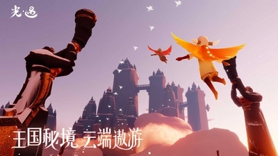 光遇九游版安卓版截图