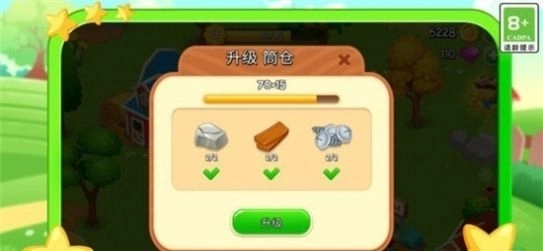 模拟果园小游戏红包版截图