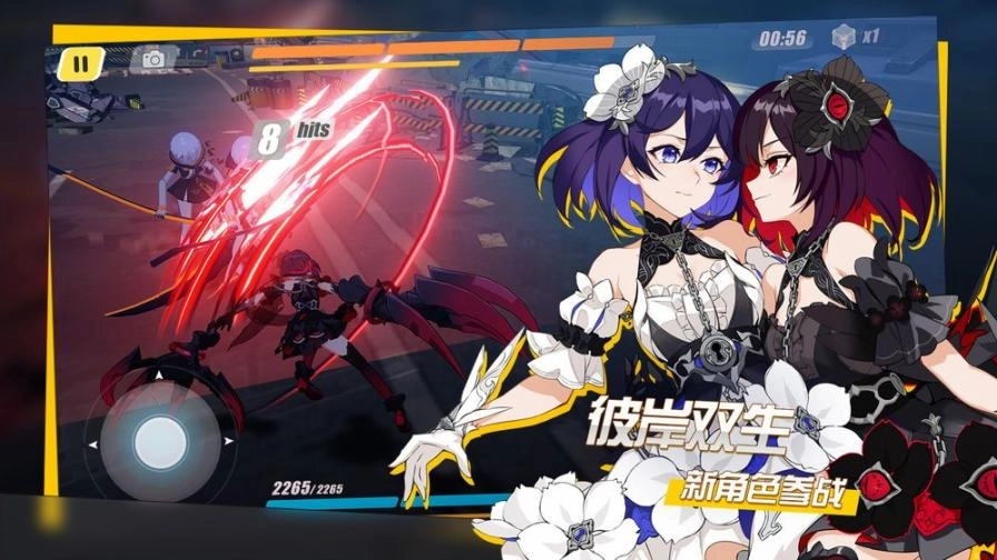 崩坏35.8.0版截图