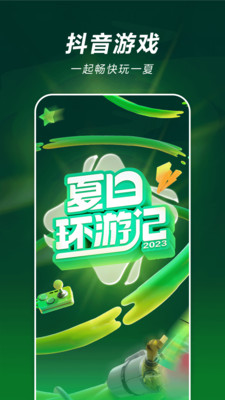 抖音短视频2025安装最新版截图