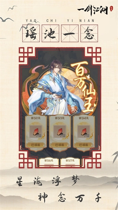 一剑江湖截图