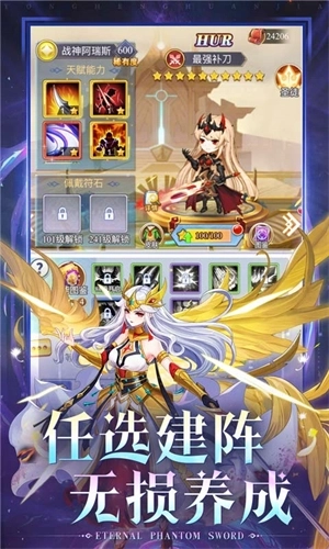 永恒幻剑0.1折版 v1.0 安卓版截图