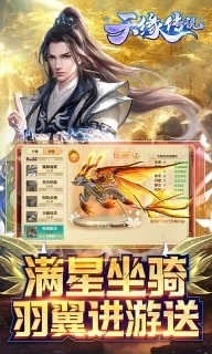 天缘传说抖音版截图