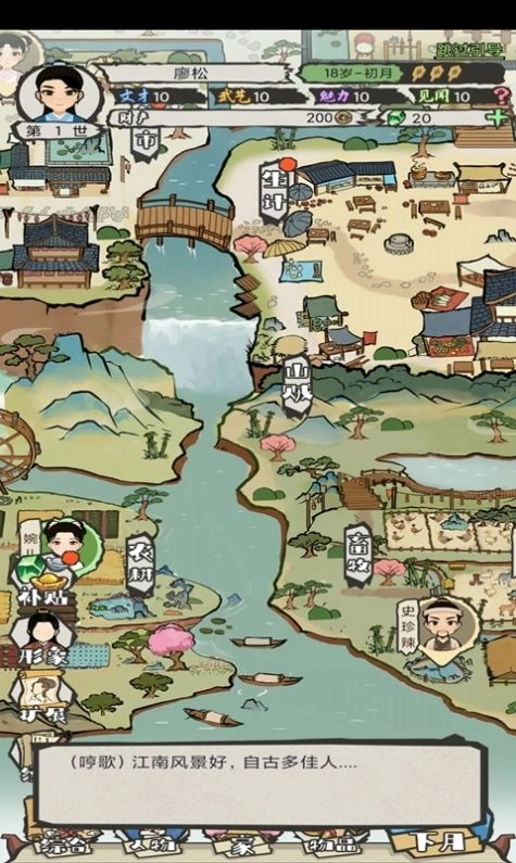 江南美人正版截图