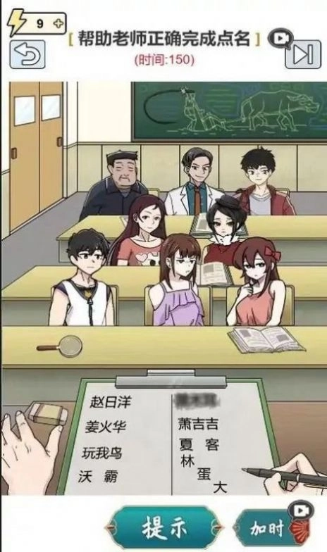 脑汁怪好的游戏手机版截图