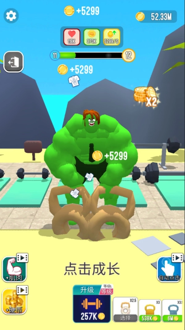 燃烧我的卡路里截图