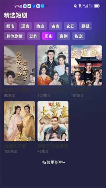 多福剧场官方正版截图