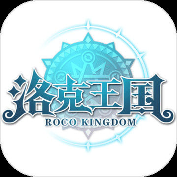 掌上洛克王国安卓版