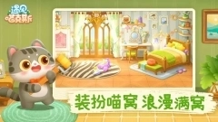 遇见喵克斯截图