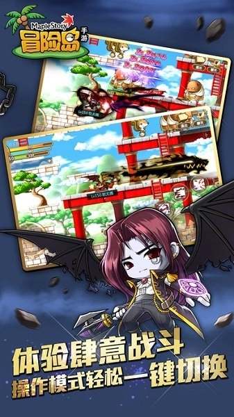 冒险岛韩服汉化版截图