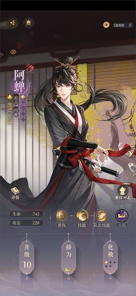 代号鸢简中版截图