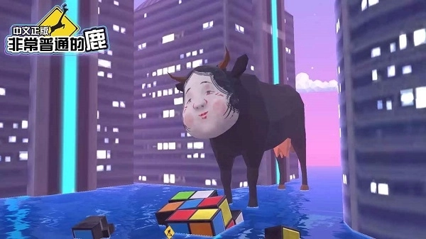 DEEEER Simulator未来篇手机版截图