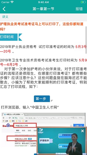 优鼎医护手机版截图