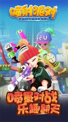 喷射派对手机版截图