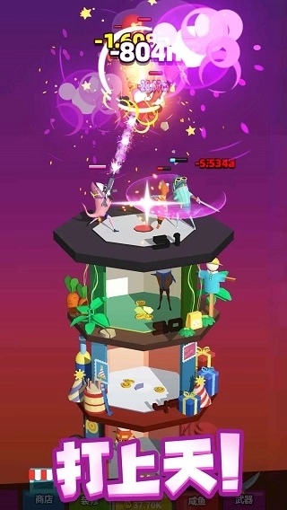 咸鱼夫妻要上天截图