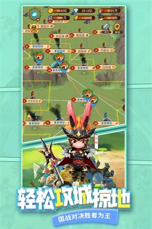 迷你军团手机版 v2.0.2 安卓版截图