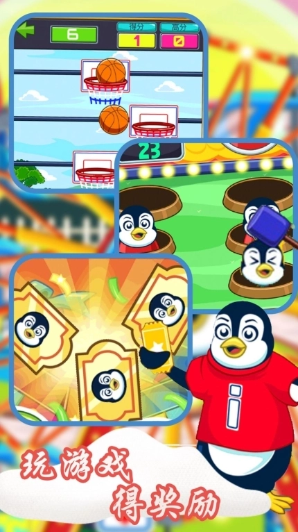 魔法乐园城市游戏截图