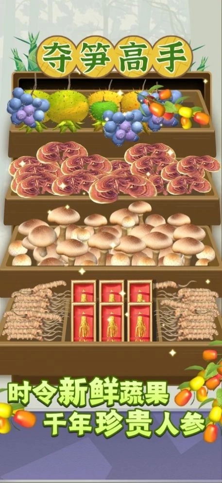 夺笋高手小游戏安卓截图