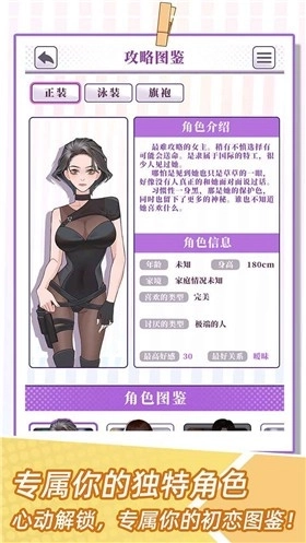 我的一万次初恋截图