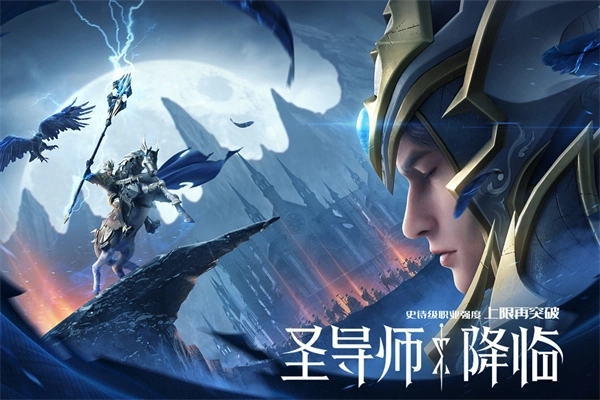 荣耀大天使正版 v1.10.69 安卓版截图