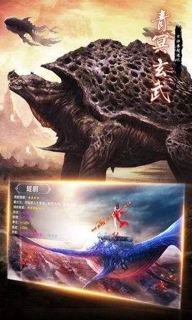 山海经重制版截图