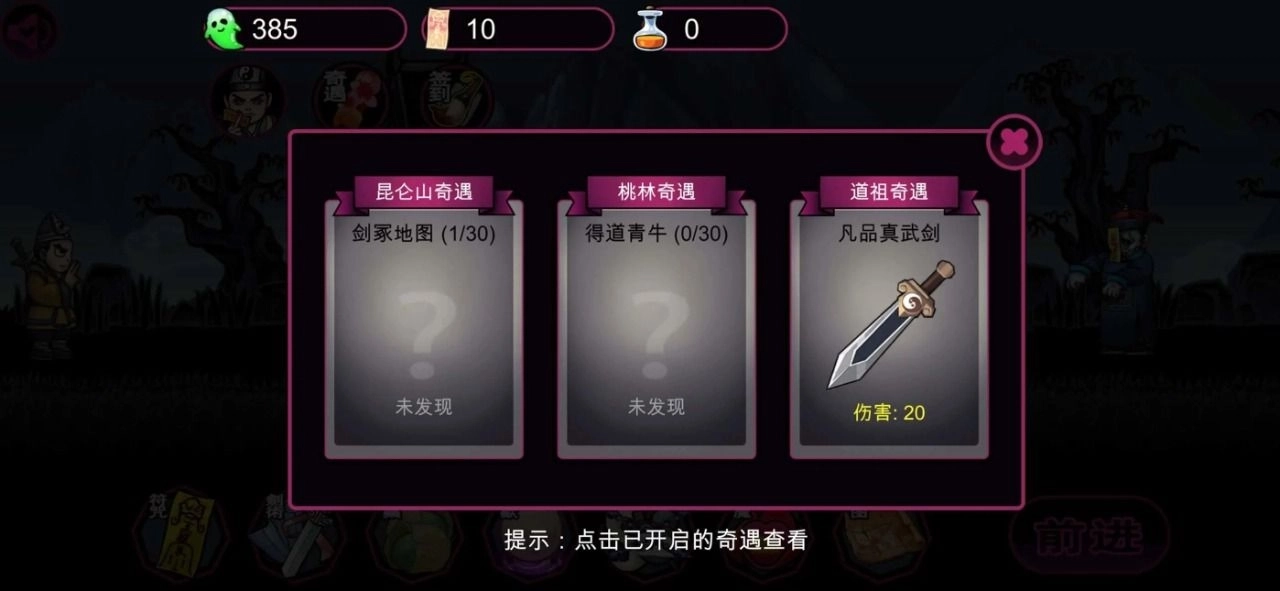 仙人之下我无敌幸存者游戏截图