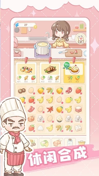 民宿模拟器安卓手机版截图