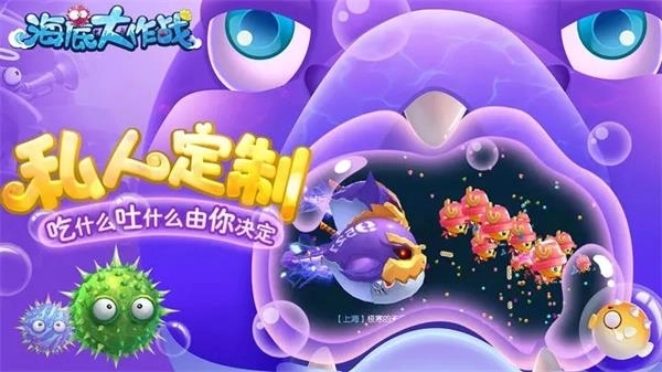 海底大作战正版截图