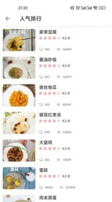 吉吉美食app截图