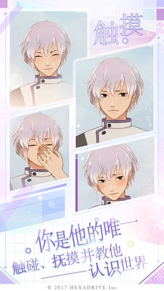 早安我的少年国服最新版截图