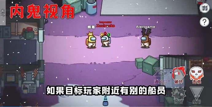 Among us土豪老板模式截图