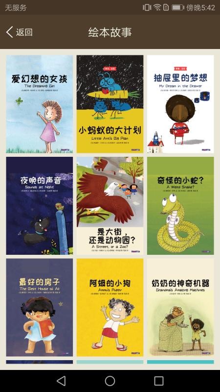 新概念英语同步学最新版截图