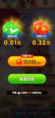 旺旺人生游戏红包版截图