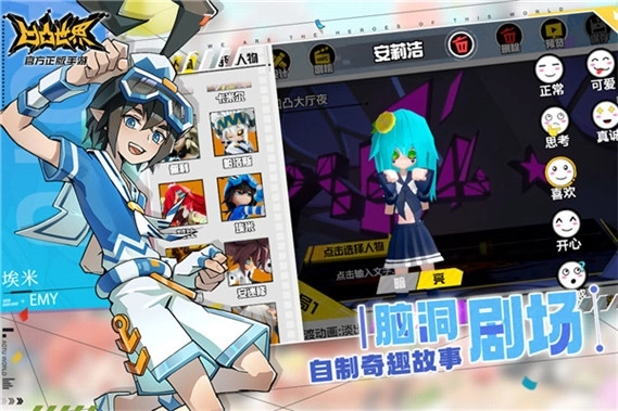 凹凸世界vivo版截图