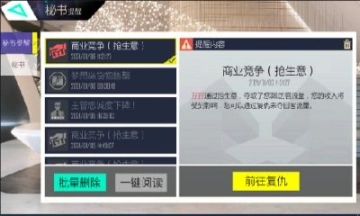 大富豪4商海风云最新版截图