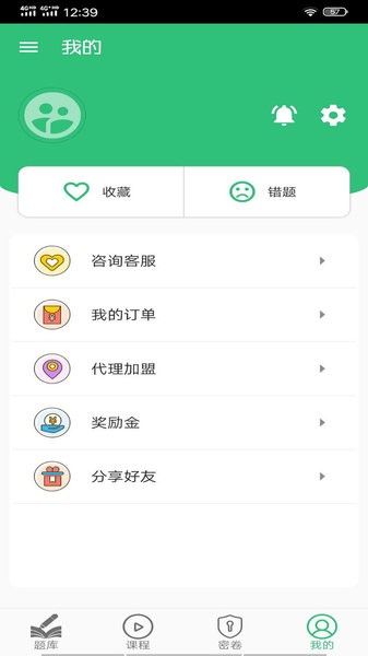 临床执业医师题库app截图