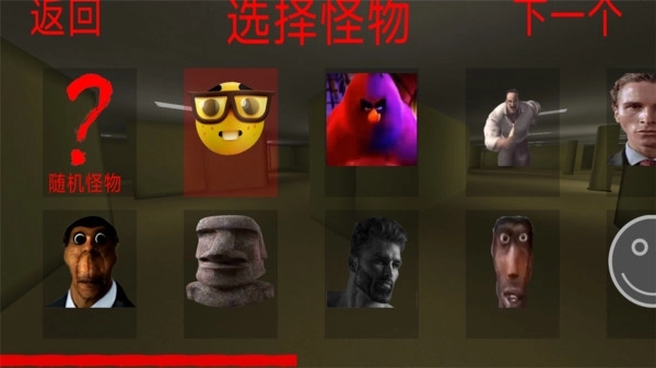 恐怖冰淇淋邻居截图