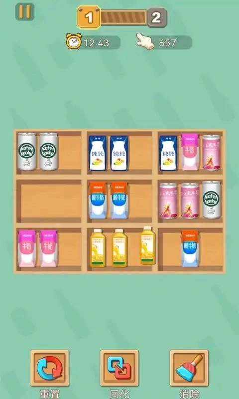 全能整理师小游戏不限时最新版截图