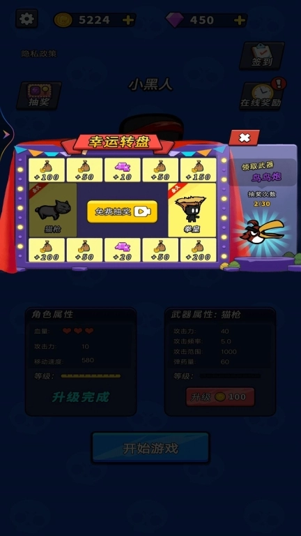 荒野枪战大乱斗游戏正式版截图