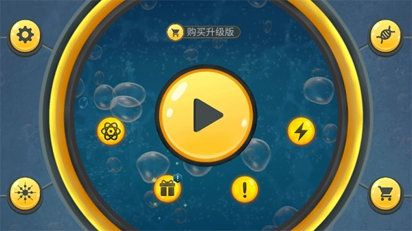 微生物世界中文版截图