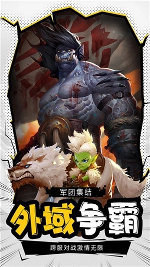 暗黑超神无限钻石版 v2.0.0 安卓版截图