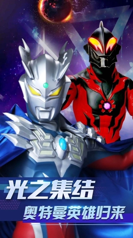 奥特曼吃鸡王最新版截图