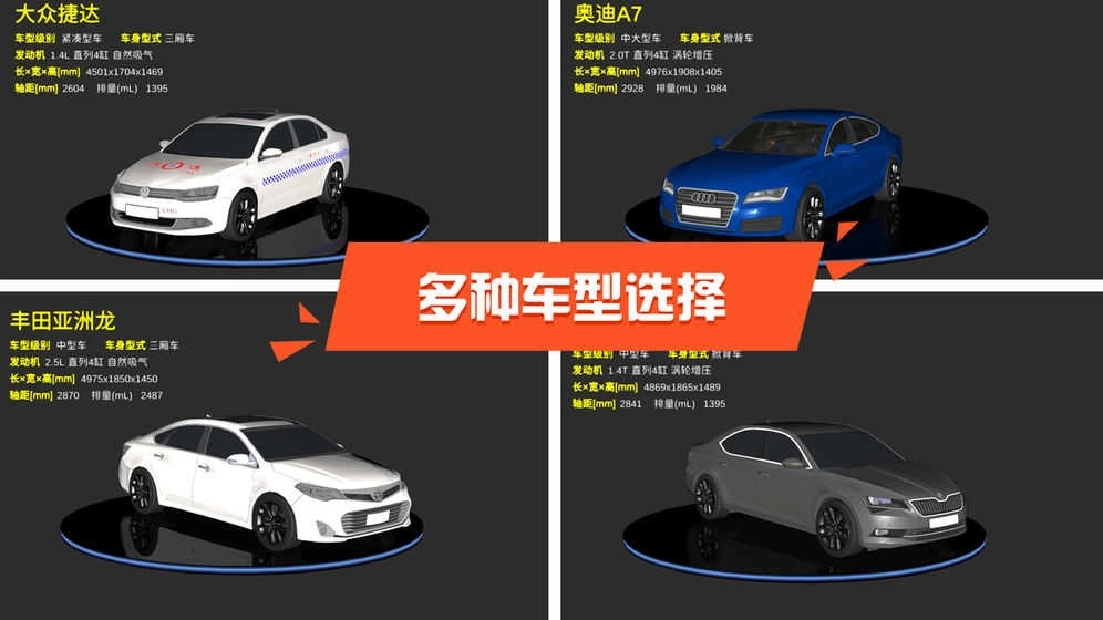 驾考模拟3D截图