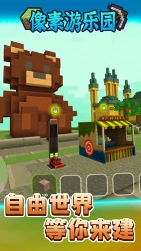 像素游乐园游戏安卓版截图