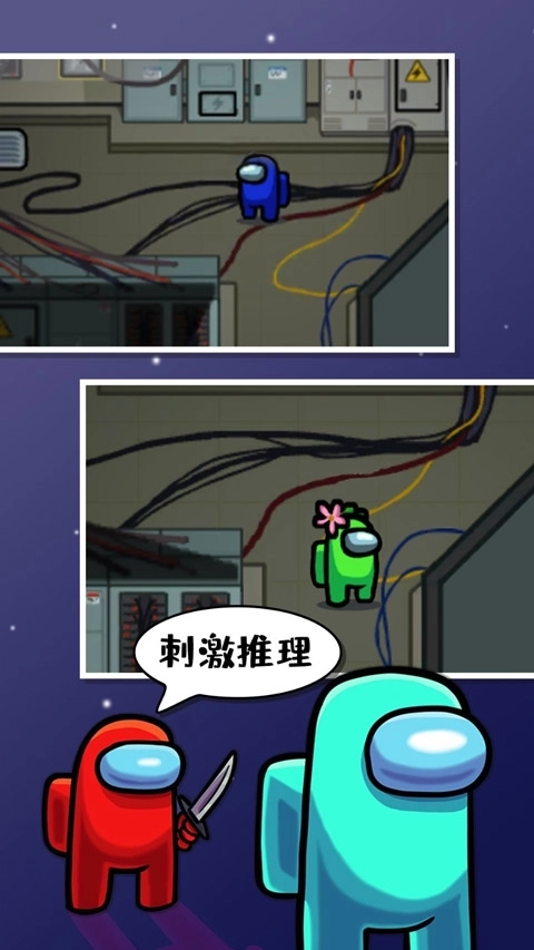 among us中文版截图