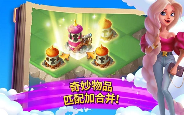 合并童话国2025最新版截图