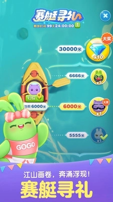 天天爱消除新版本截图