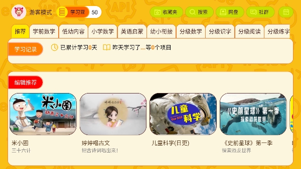 okmath数学思维app截图